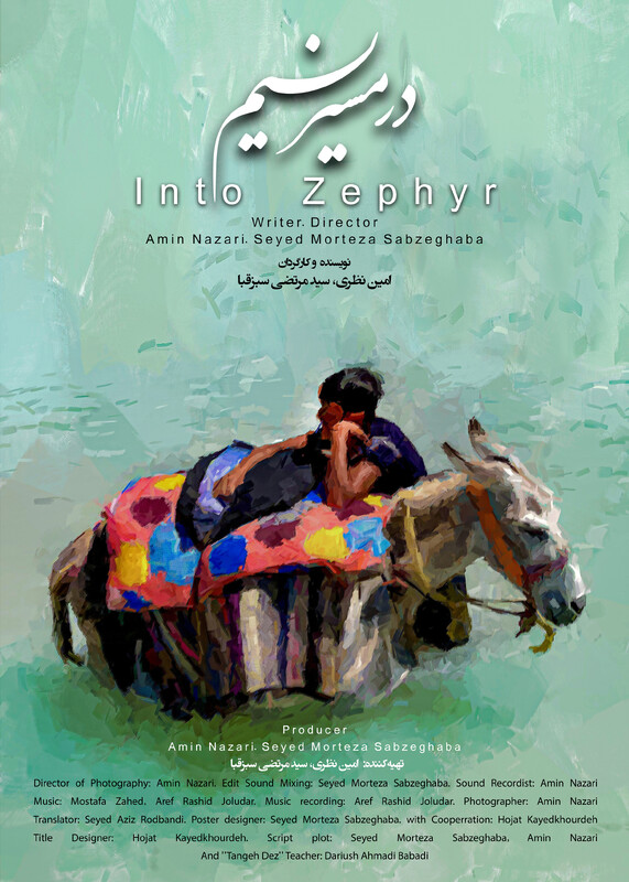 Watch INTO ZEPHYR short film. SPORTS Festival Sept. 2024 