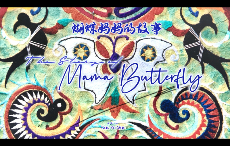 THE WORLD OF MAMA BUTTERFLY short film, audience reactions