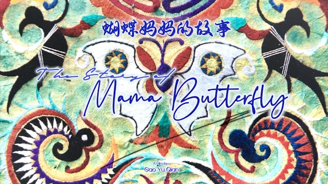 THE WORLD OF MAMA BUTTERFLY short fil...