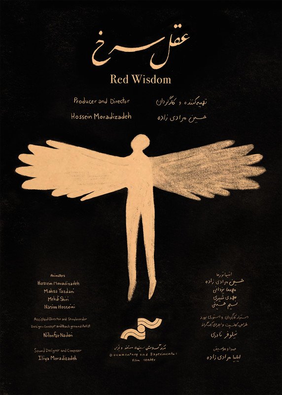 RED WISDOM short film, audience reactions