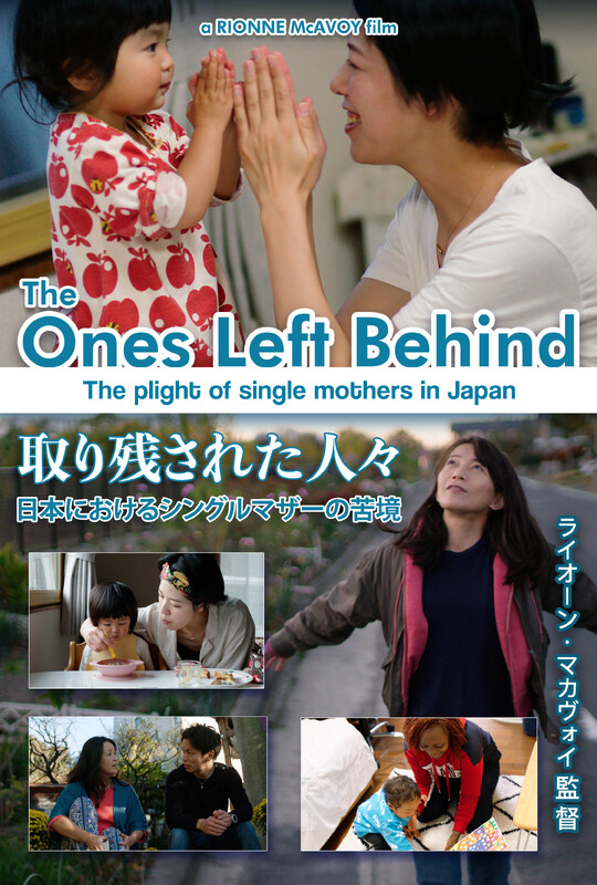 DOC Feature: The Ones Left Behind: The Plight of Single Mothers in Japan