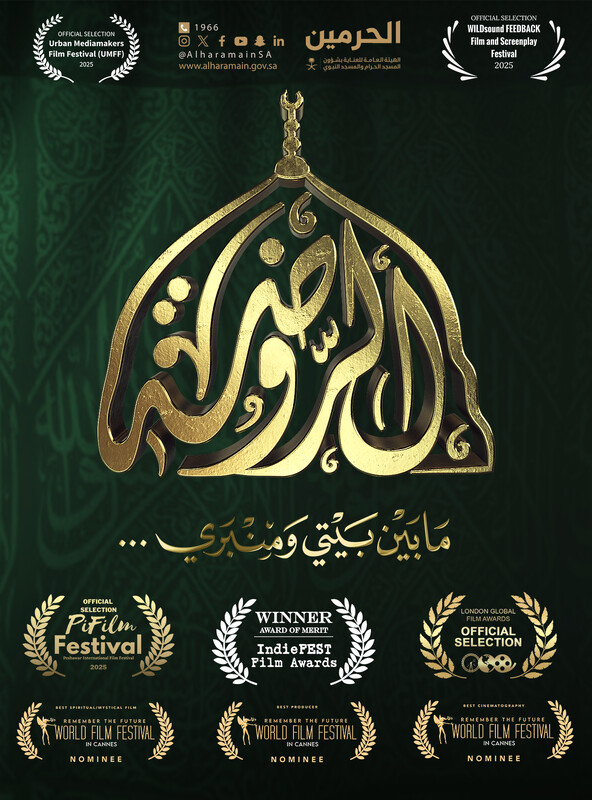 Watch Today's FREE Festival: WILDsound Best of Shorts Festival