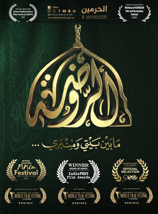 Watch Today's FREE Festival: WILDsound Best of Shorts Festival