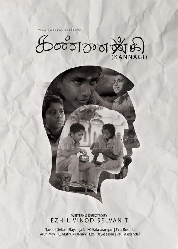 KANNAGI short film, audience reactions (director interview)