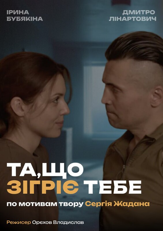 Watch Today's Festival: Best of UKRAINE Shorts Festival