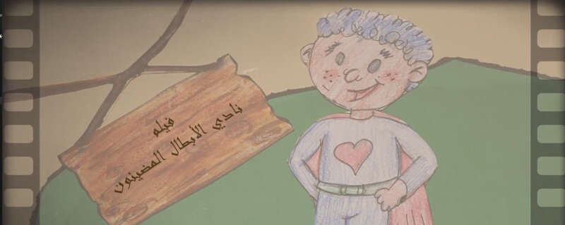 Watch Today's Film Festival: EGYPT Animation Film Festival