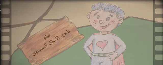 EGYPT Animation Film Festival