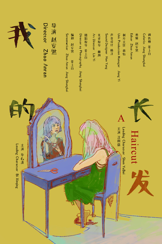 A HAIRCUT short film, audience reactions