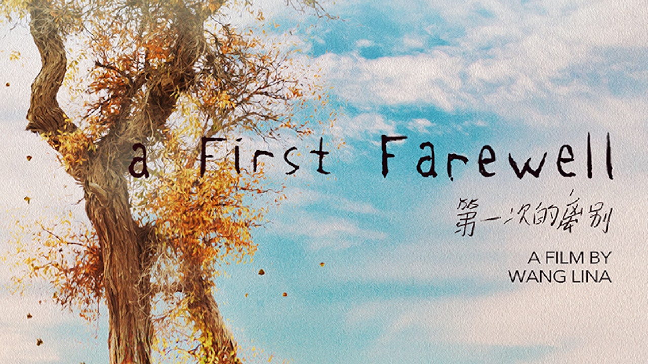 A First Farewell the Movie (ENG)