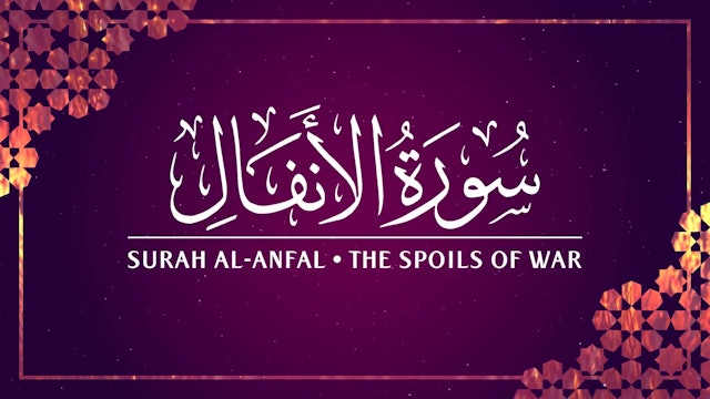 [008] Surah Al-Anfal 