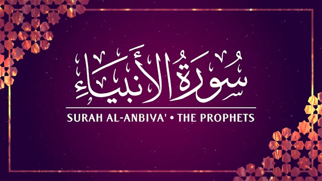 [021] Surah Al-Anbiya