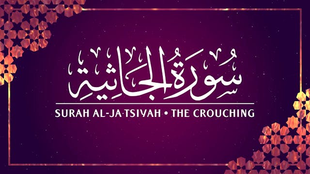 [045] Surah Al-Jatsiyah