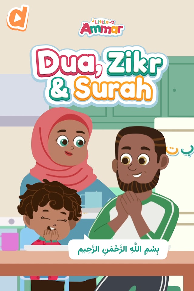 Little Ammar - Dua, Zikr & Quran Recitation