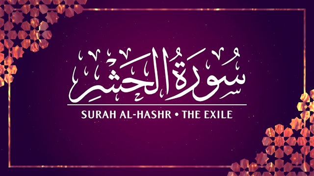 [059] Surah Al-Hashr