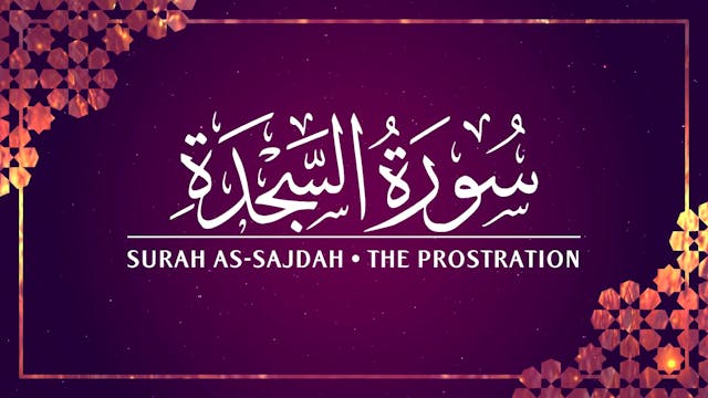 [032] Surah As-Sajdah