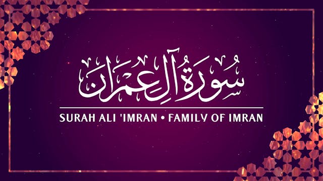 [003] Surah Ali 'Imran
