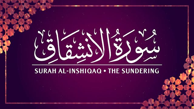 [084] Surah Al-Inshiqaq
