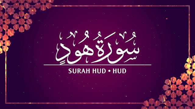 [011] Surah Hud 