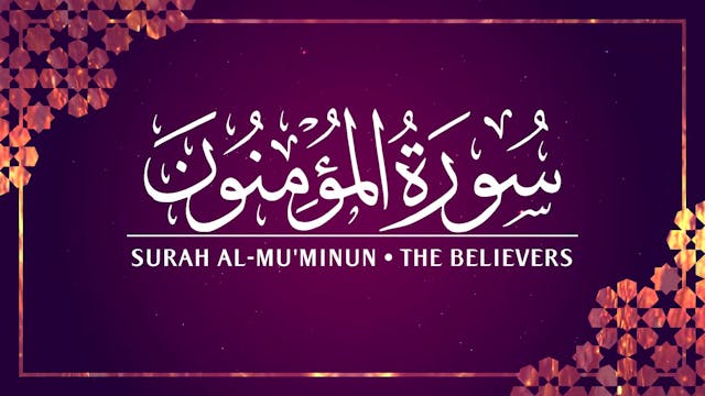 [023] Surah Al-Mu'minun