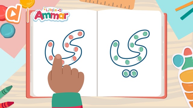 Arabic Alphabets - Haa Wau & Ya | LA Learn (ENG)