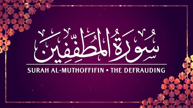 [083] Surah Al-Muthoffifin