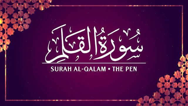 [068] Surah Al-Qalam