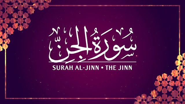 [072] Surah Al-Jinn