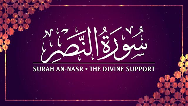[110] Surah An-Nasr