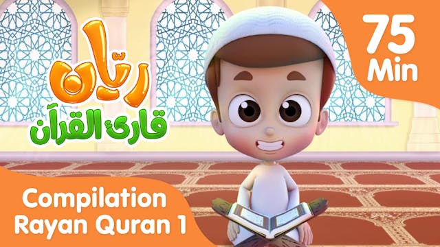 Qur'an Reading Compilation - Rayan fo...