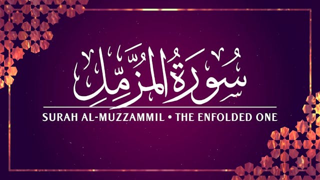 [073] Surah Al-Muzzammil