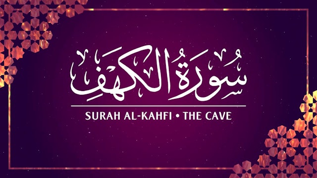 [018] Surah Al-Kahfi