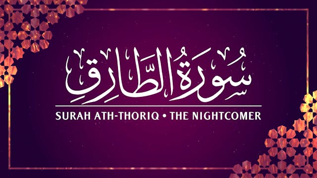 [086] Surah Ath-Thoriq