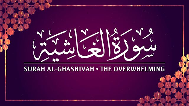[088] Surah Al-Ghashiyah