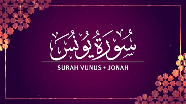 [010] Surah Yunus