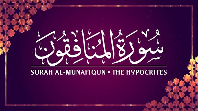 [063] Surah Al-Munafiqun