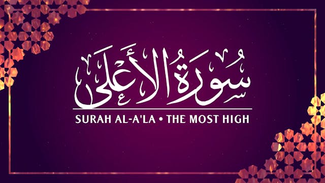 [087] Surah Al-A'la