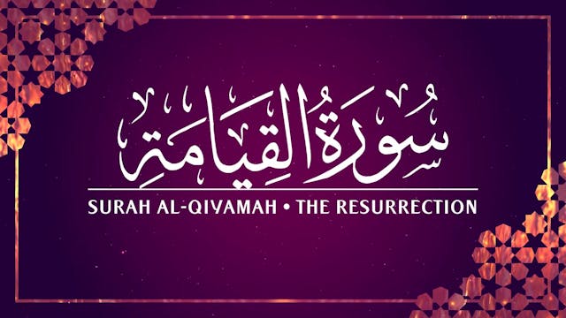 [075] Surah Al-Qiyamah