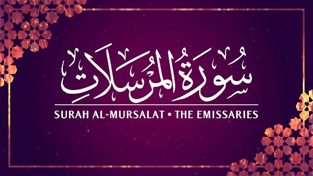 [077] Surah Al-Mursalat