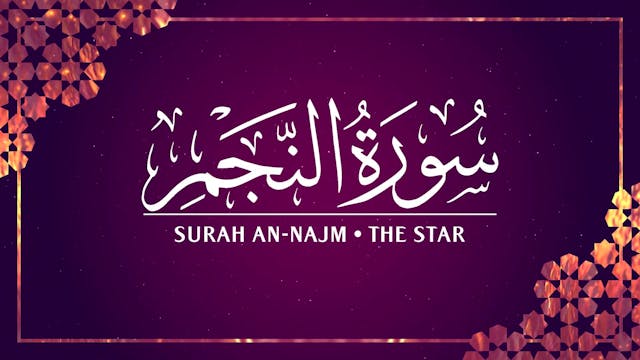 [053] Surah An-Najm