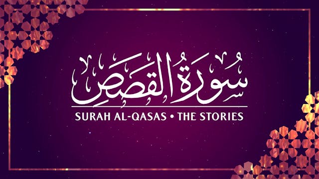 [028] Surah Al-Qasas