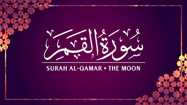 [054] Surah Al-Qamar