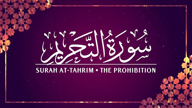 [066] Surah At-Tahrim