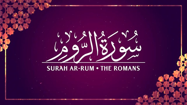 [030] Surah Ar-Rum