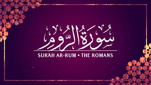 [030] Surah Ar-Rum