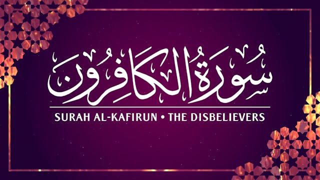 [109] Surah Al-Kafirun