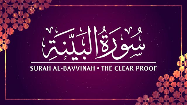 [098] Surah Al-Bayyinah 