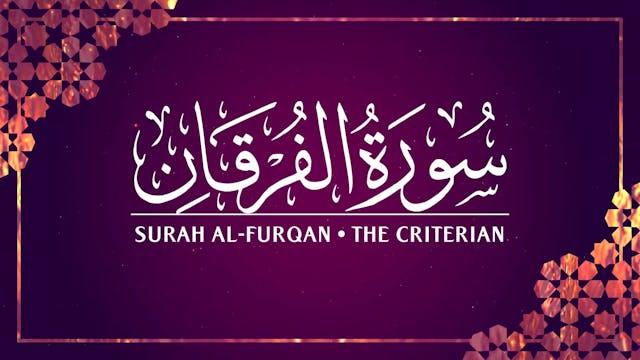 [025] Surah Al-Furqan