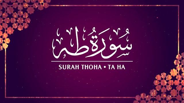 [020] Surah Thoha