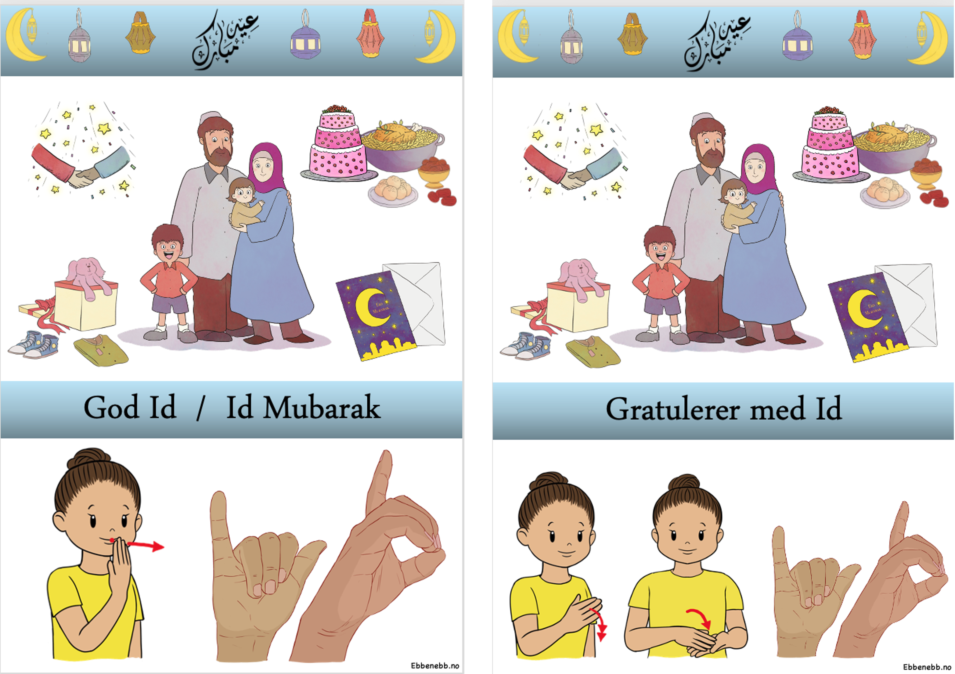 God Id/Id Mubarak-plakater