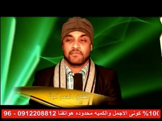 37.احمد البنا -عشميق الاصم